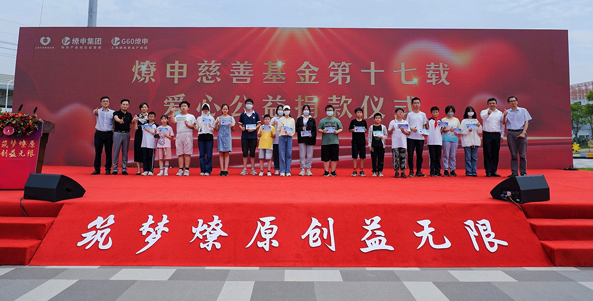 爱心涌动、“食”力出圈！C7娱乐慈善基金十七周年爱心公益盛典圆满落幕